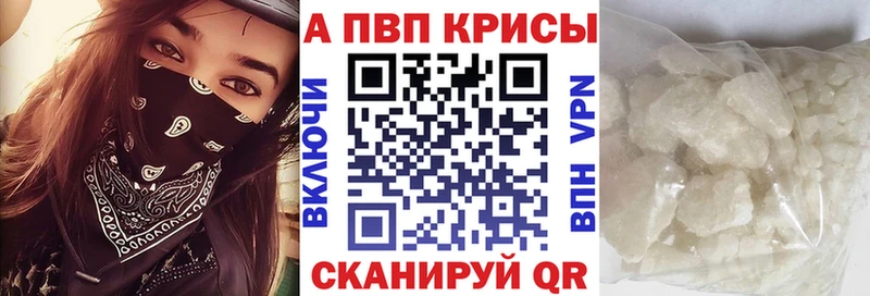 Alpha PVP СК  кракен как войти  Сибай 