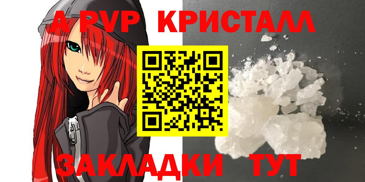 Alpha PVP мука Сибай