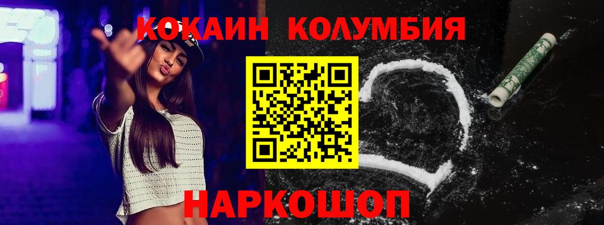 закладка  Вход с VPN  Cocaine Fish Scale  Сибай  КОКАИН VHQ 