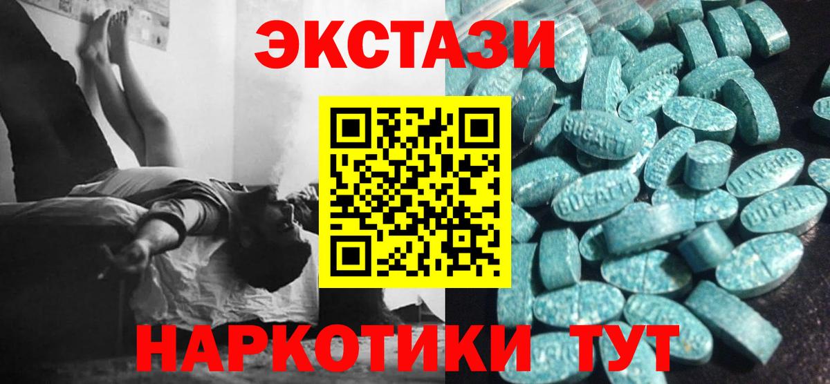 Ecstasy  ЭКСТАЗИ Punisher  Вход с VPN  Сибай  Ecstasy TESLA 
