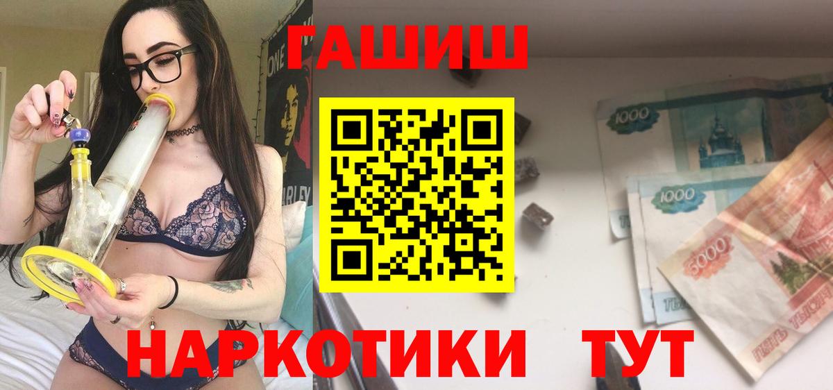 где можно купить наркотик  Гашиш гашик  Вход с VPN  Сибай 