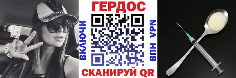 ГЕРОИН хмурый  Сибай 