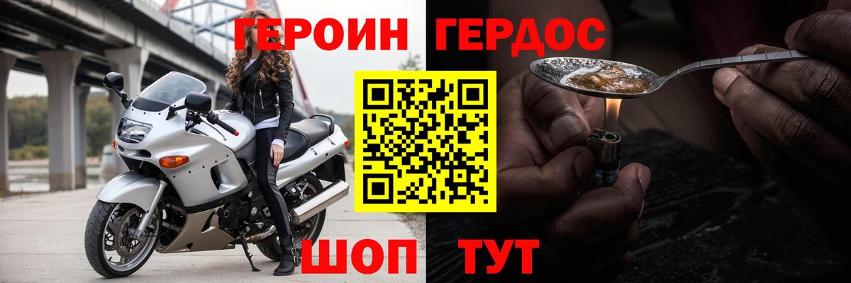 Героин белый Сибай