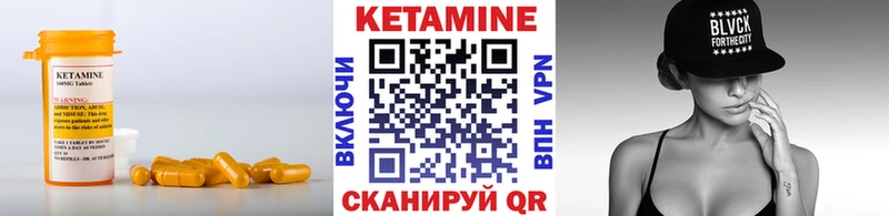 КЕТАМИН ketamine Сибай