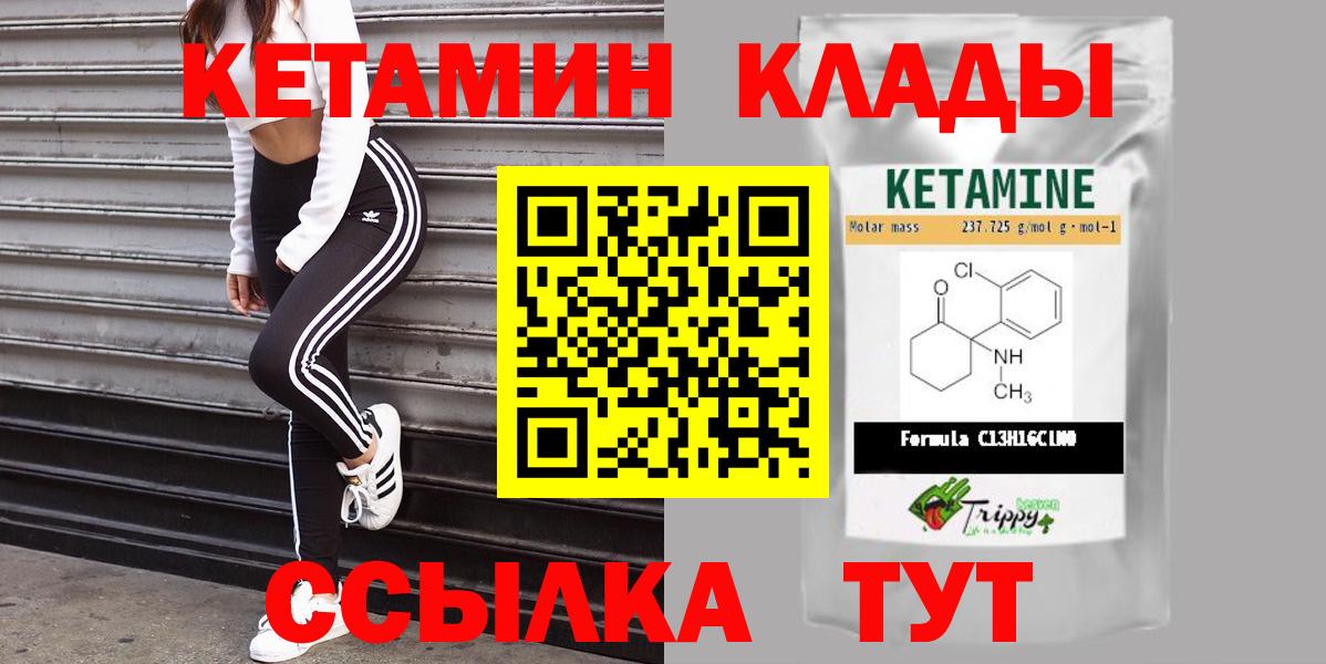 Кетамин VHQ Сибай