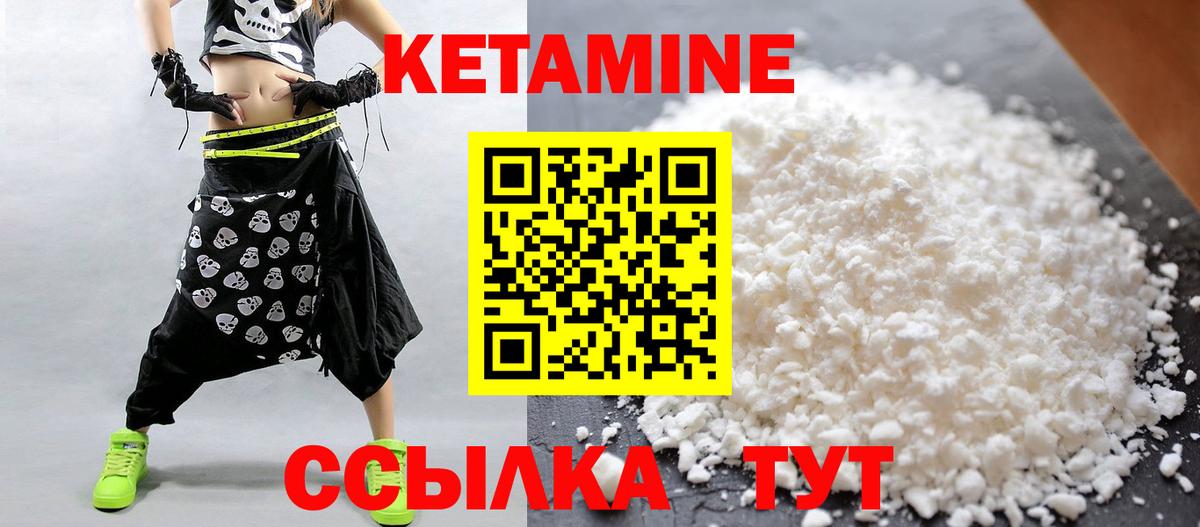 Сибай  КЕТАМИН VHQ  Вход с VPN 