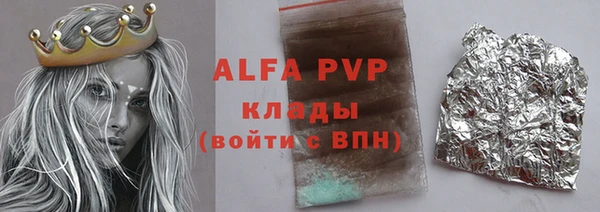 Альфа ПВП Армянск