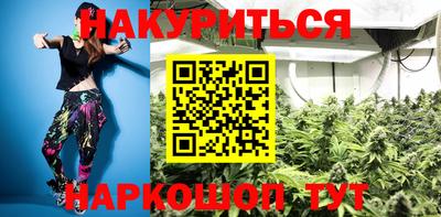 каннабис Рузаевка