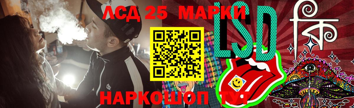 LSD-25 экстази кислота  Вход с VPN  Сибай 