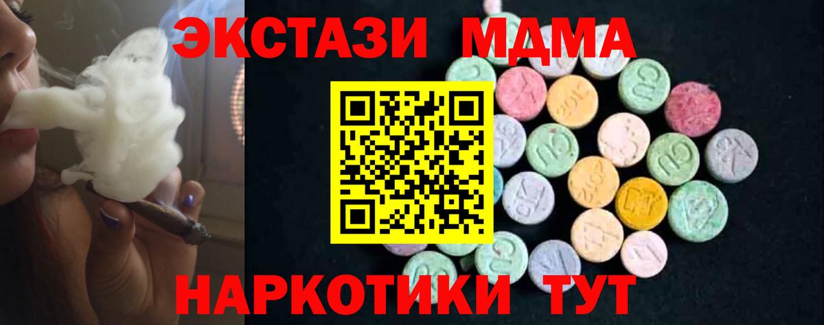 MDMA VHQ  МДМА кристаллы  Вход с VPN  Сибай 