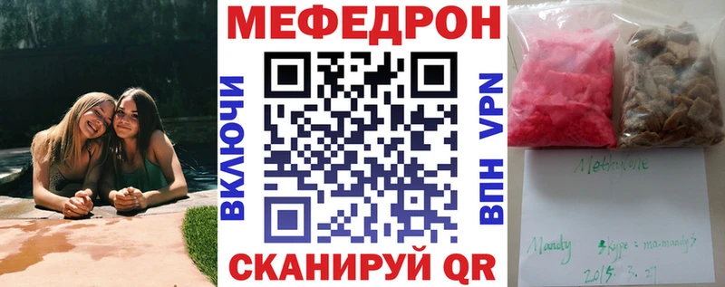 OMG Сибай Мефедрон мяу мяу