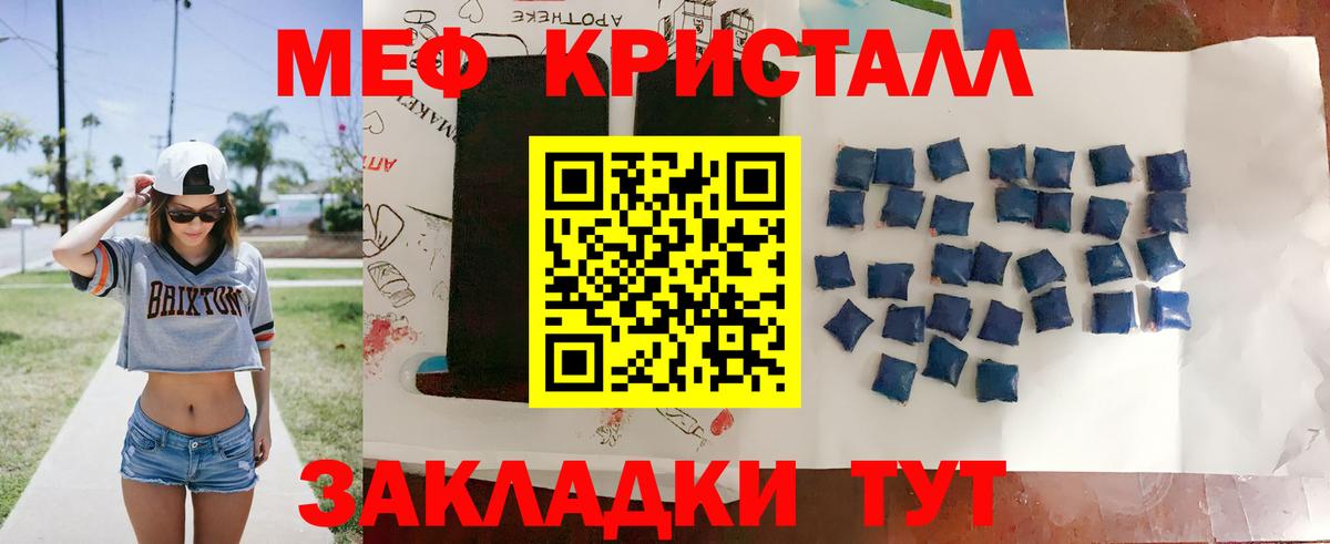 МЯУ-МЯУ mephedrone  Вход с VPN  МЕФ  Мефедрон 4 MMC  Сибай 