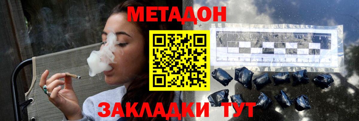 Метадон мёд Сибай