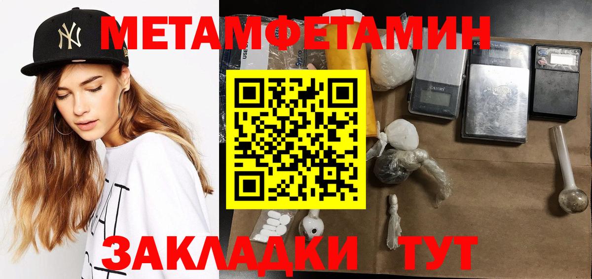 Метамфетамин витя  Первитин  Вход с VPN  Сибай  Метамфетамин витя 