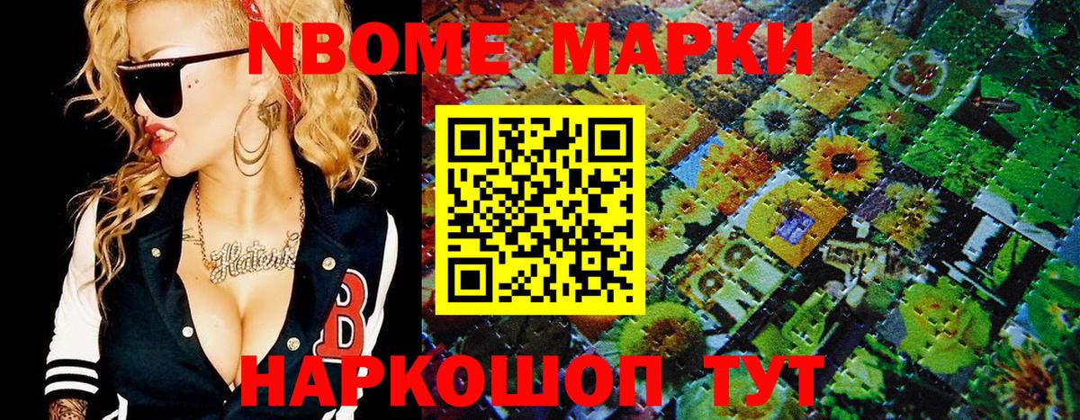 Сибай  Марки 25I-NBOMe 1,8мг  Марки 25I-NBOMe 1,8мг  Вход с VPN 