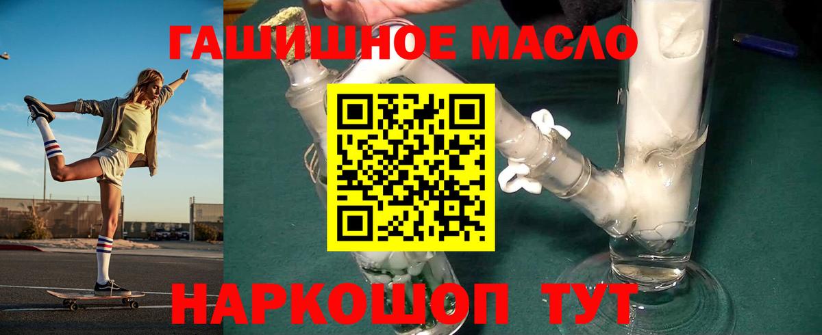 Сибай  Дистиллят ТГК концентрат  Вход с VPN 
